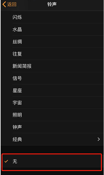 宣恩苹果手机维修分享iPhone 12闹钟如何设置为只震动 