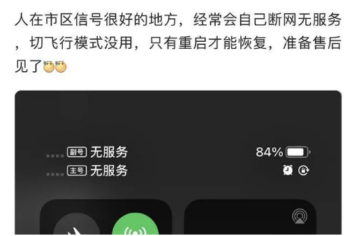 宣恩苹果手机维修分享iPhone12经常进入无服务状态怎么办 