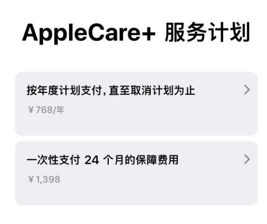 宣恩苹果手机维修分享Apple Care+ 服务计划年度支付和一次性支付有什么区别 