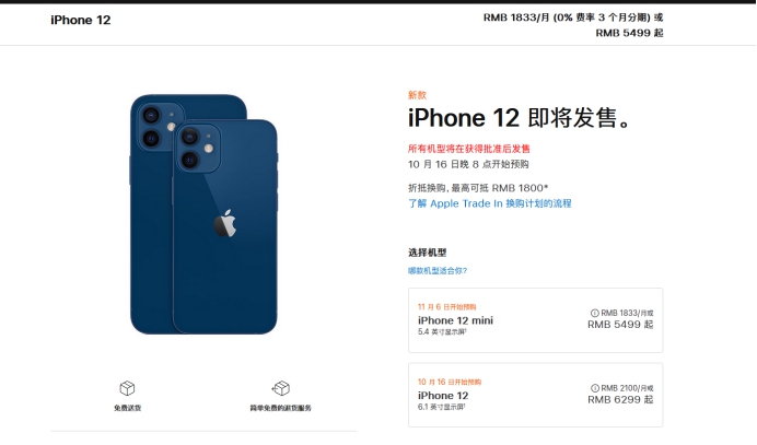 宣恩苹果手机维修分享今年的iPhone12便宜吗 