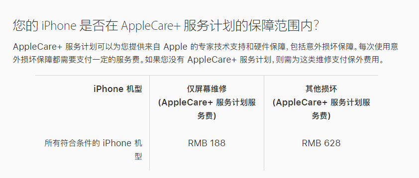 宣恩苹果手机维修分享苹果 iPhone 12 官方维修价格是多少 