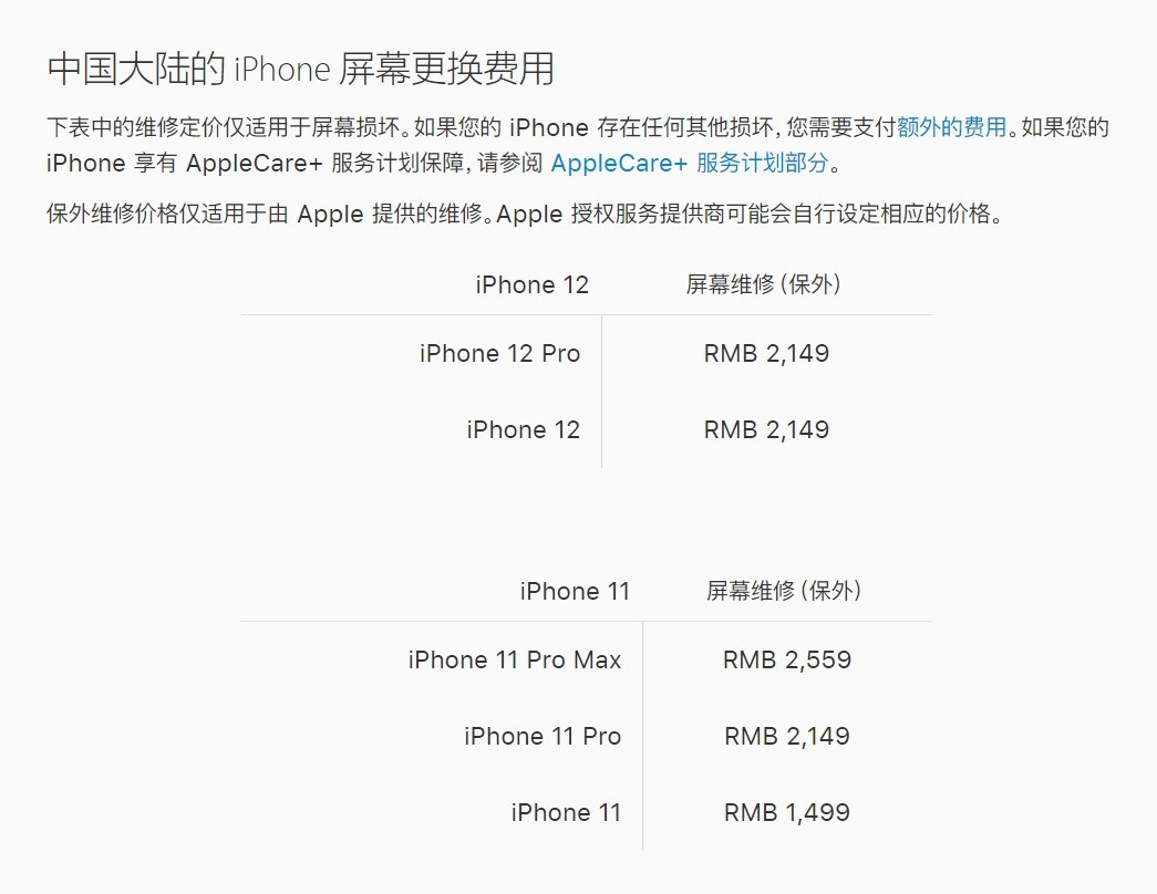 宣恩苹果手机维修分享iPhone 12/12 Pro 更换屏幕多少钱 