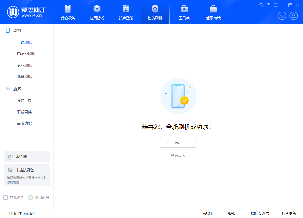 宣恩苹果手机维修分享iOS 18.2正式版升级_iOS 18.2正式版一键刷机教程 