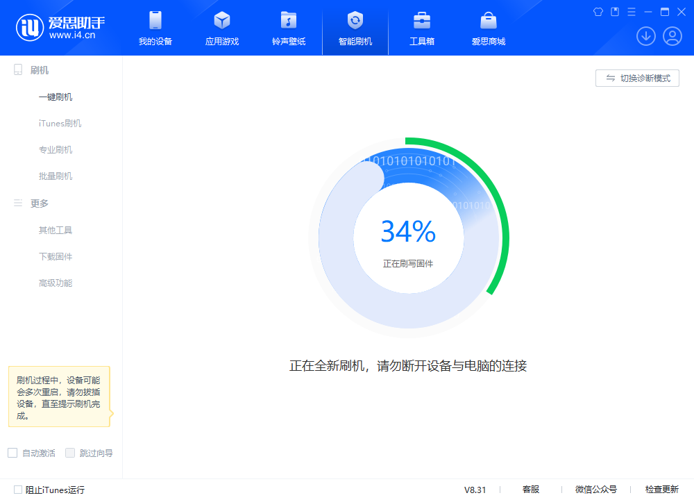 宣恩苹果手机维修分享iOS 18.2RC版升级_iOS 18.2RC版一键刷机教程 