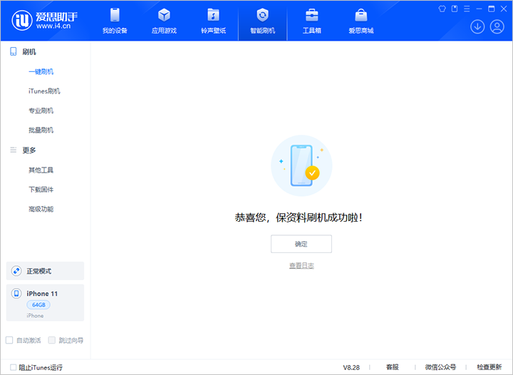 宣恩苹果手机维修分享iOS 17.7 RC版升级_iOS 17.7 RC版一键刷机教程 