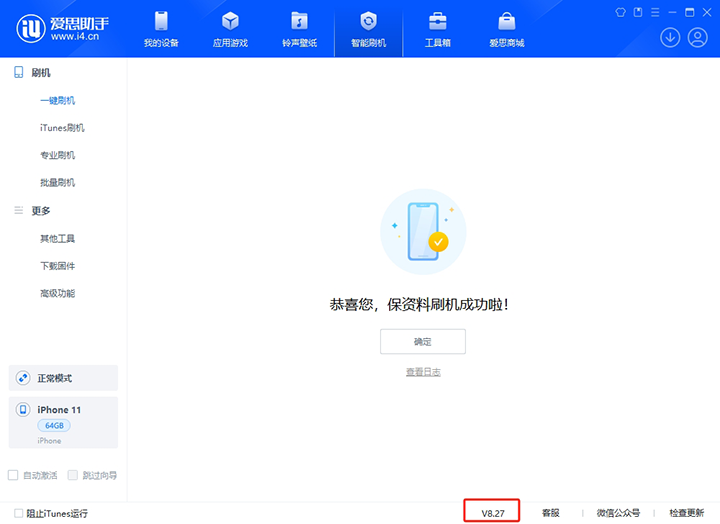 宣恩苹果手机维修分享iOS 17.6.1正式版升级_iOS 17.6.1正式版一键刷机教程 