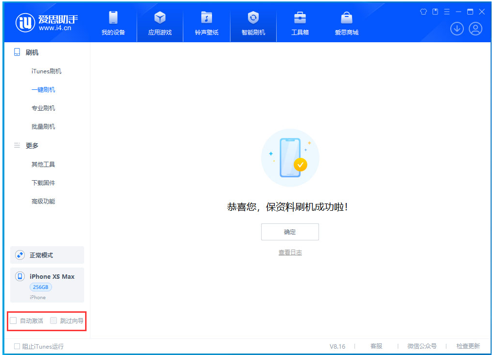 宣恩苹果手机维修分享iOS 17.5 RC版升级_iOS 17.5 RC版一键刷机教程 