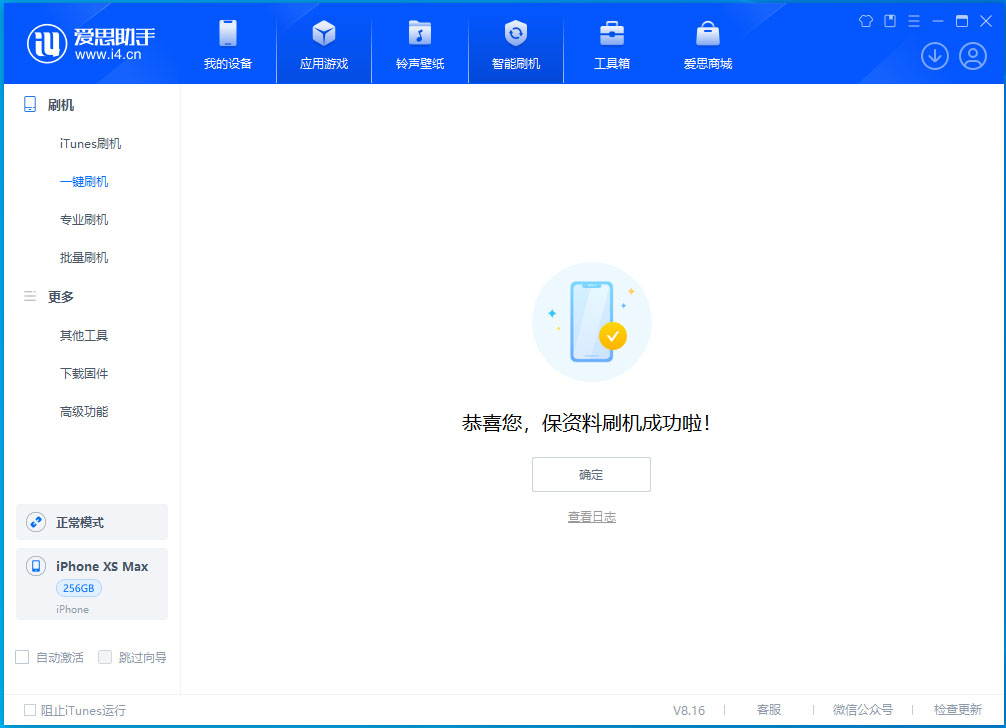 宣恩苹果手机维修分享iOS 17.5测试版升级_iOS 17.5测试版一键刷机教程 