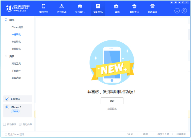 宣恩苹果手机维修分享iOS 16.7.3RC版升级_iOS 16.7.3 RC版一键刷机教程 