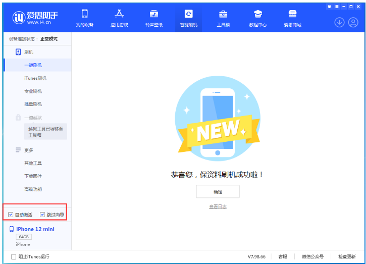 宣恩苹果手机维修分享iOS 17.2 RC版升级_iOS 17.2 RC版一键刷机教程 
