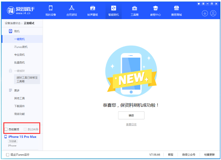 宣恩苹果手机维修分享iOS 17.1.2 正式版升级_iOS 17.1.2 正式版一键刷机教程 