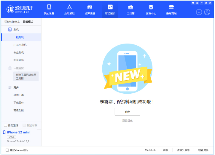 宣恩苹果手机维修分享iOS 17测试版升级_iOS 17测试版一键刷机教程 