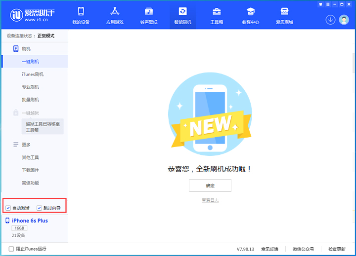 宣恩苹果手机维修分享iOS 15.7.5 正式版升级_iOS 15.7.5 正式版一键刷机教程 