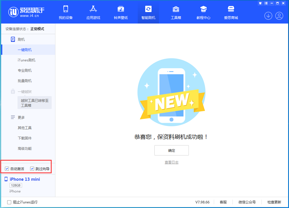 宣恩苹果手机维修分享iOS 16.5测试版升级_iOS 16.5测试版一键刷机教程 