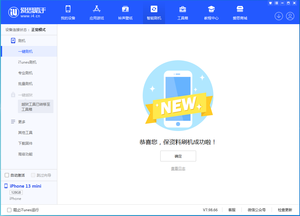 宣恩苹果手机维修分享iOS 16 RC版升级_iOS 16 RC版一键刷机教程 