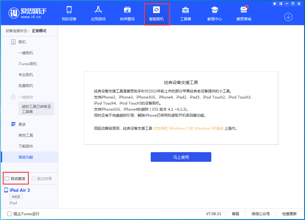 宣恩苹果手机维修分享iOS 15.2 测试版升级_iOS 15.2 测试版一键刷机教程 