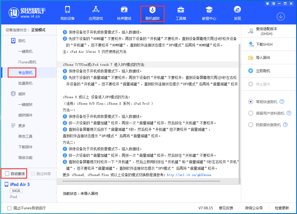 宣恩苹果手机维修分享iOS 14.5 测试版_iOS 14.5 测试版一键刷机教程 