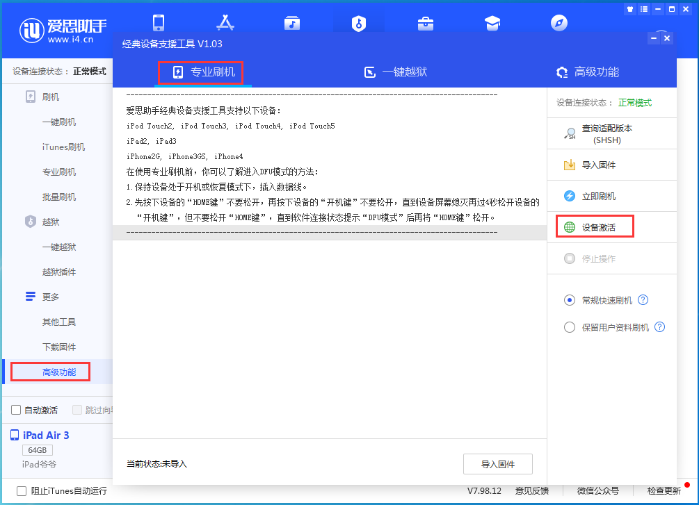 宣恩苹果手机维修分享iOS 14.2正式版_iOS 14.2正式版一键刷机教程 