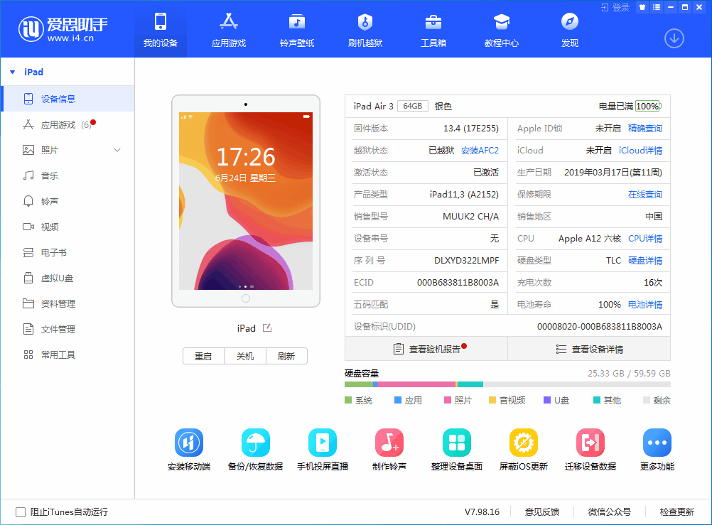 宣恩苹果手机维修分享iOS 14 测试版_iOS 14 测试版一键刷机教程 