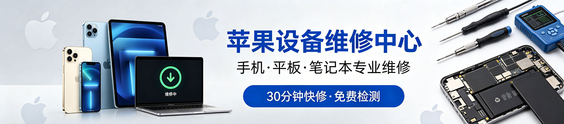 宣恩苹果手机维修服务地址查询
